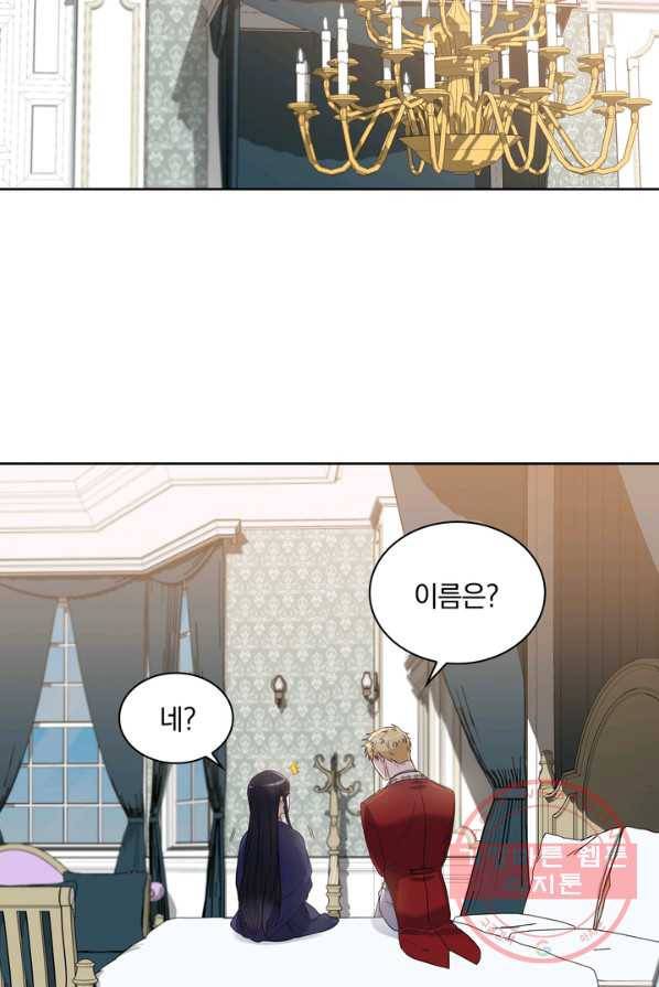 슈공녀 3화 7