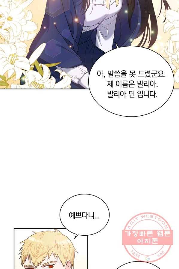 슈공녀 3화 11