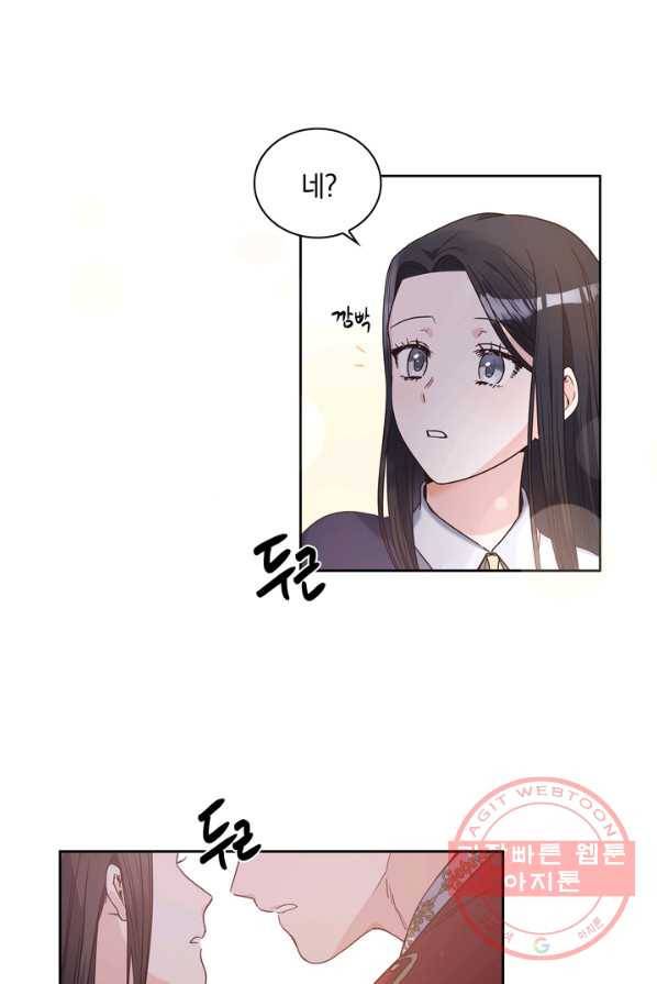 슈공녀 3화 14