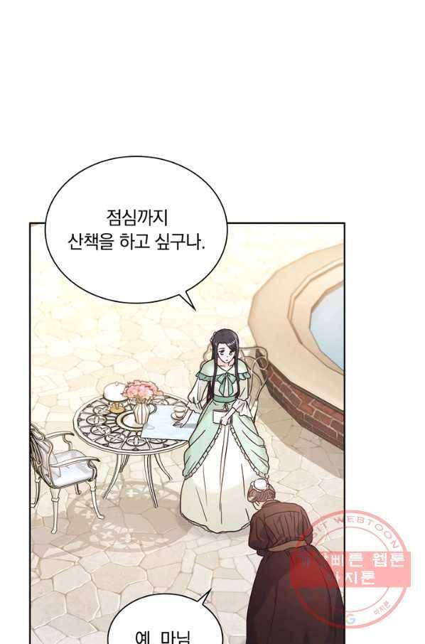 슈공녀 13화 1