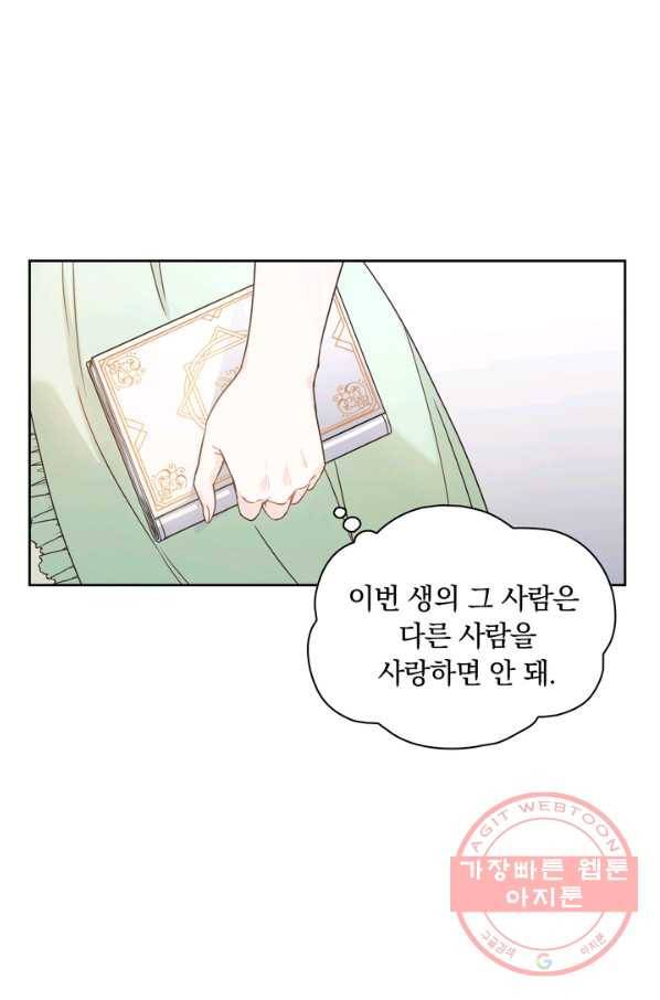 슈공녀 13화 3