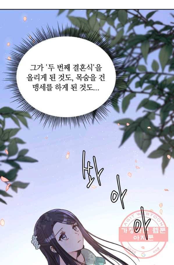 슈공녀 13화 4