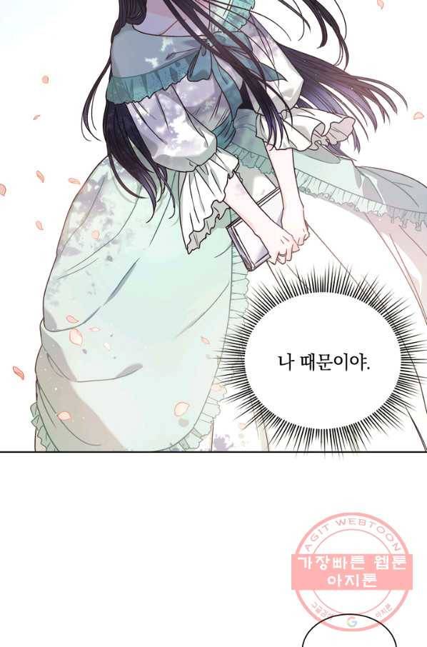 슈공녀 13화 5