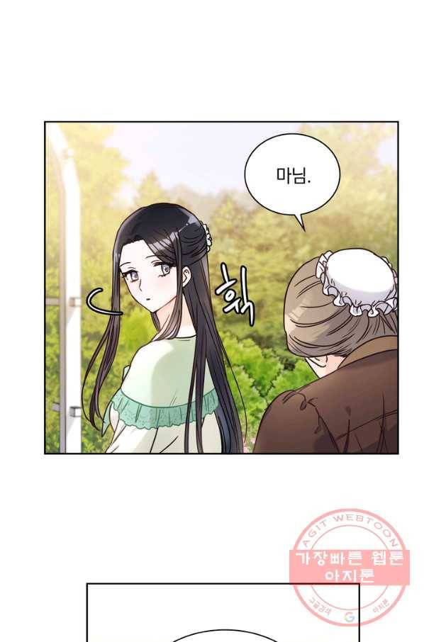 슈공녀 13화 10
