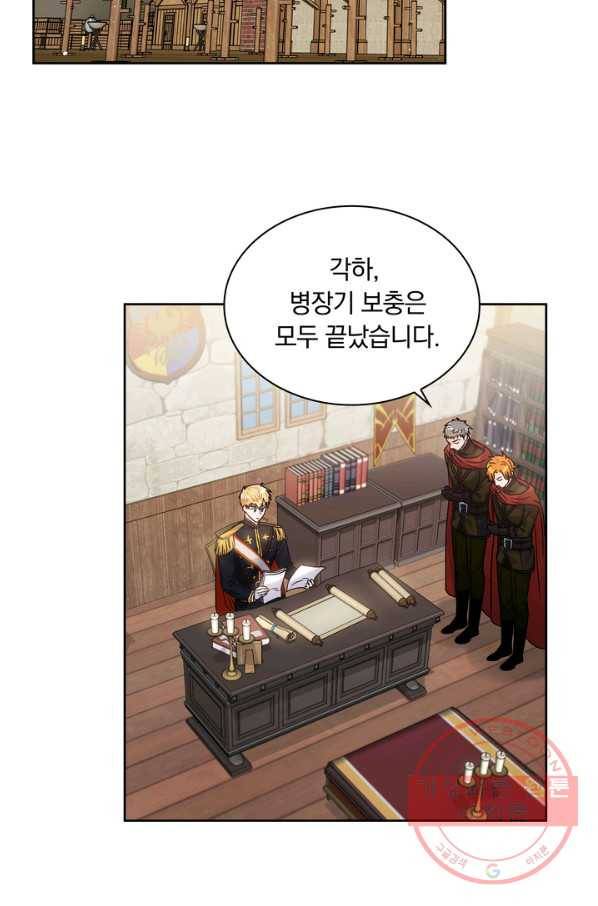 슈공녀 13화 13