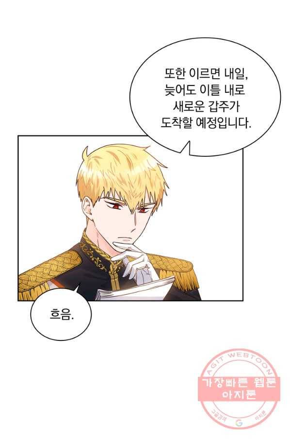 슈공녀 13화 14