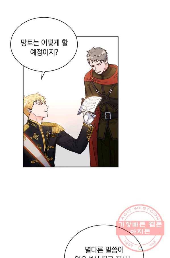 슈공녀 13화 15