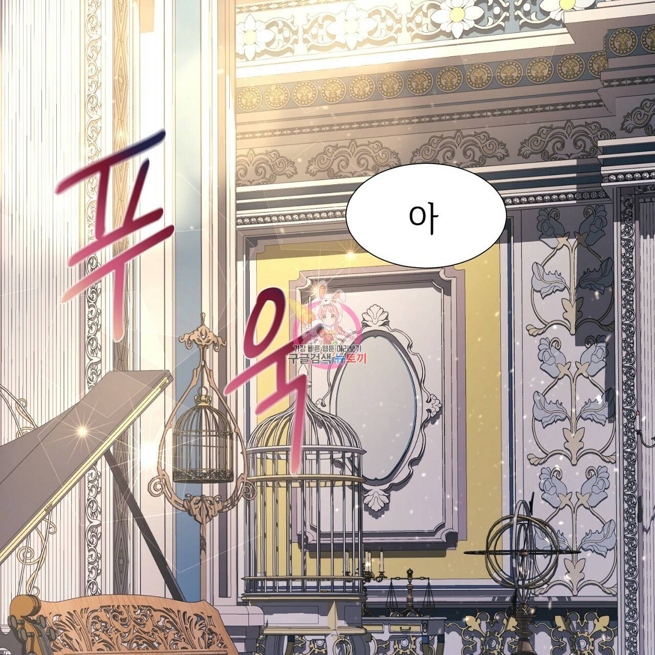 우아한 공작님의 조교법 15화 1