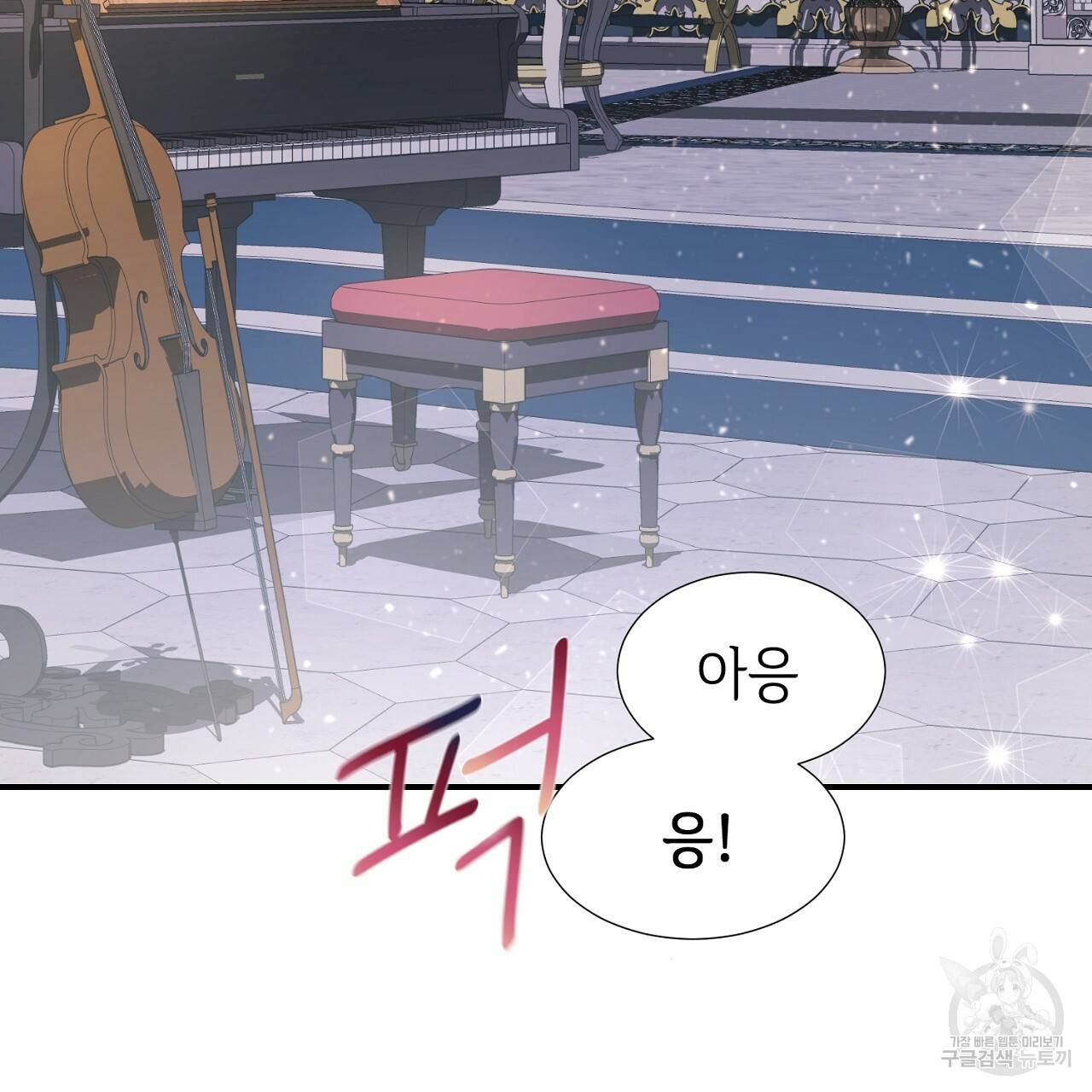우아한 공작님의 조교법 15화 2