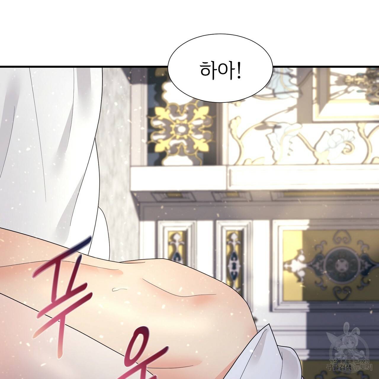 우아한 공작님의 조교법 15화 3