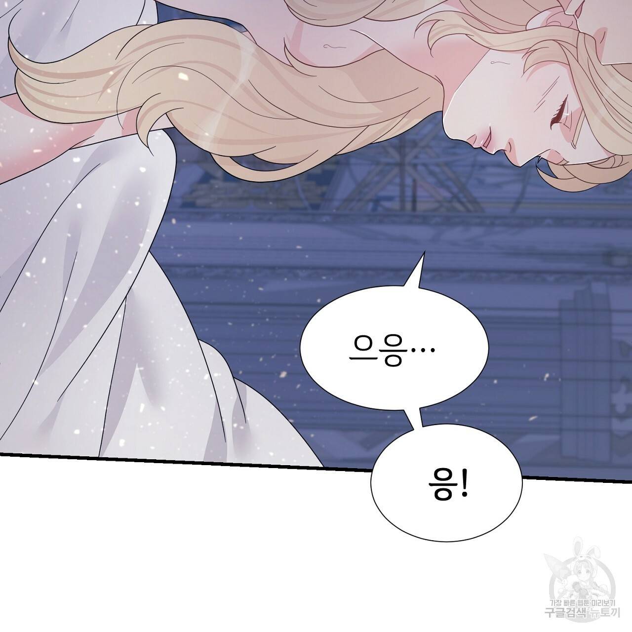 우아한 공작님의 조교법 15화 5