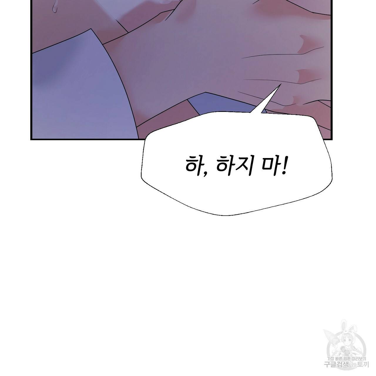우아한 공작님의 조교법 15화 12