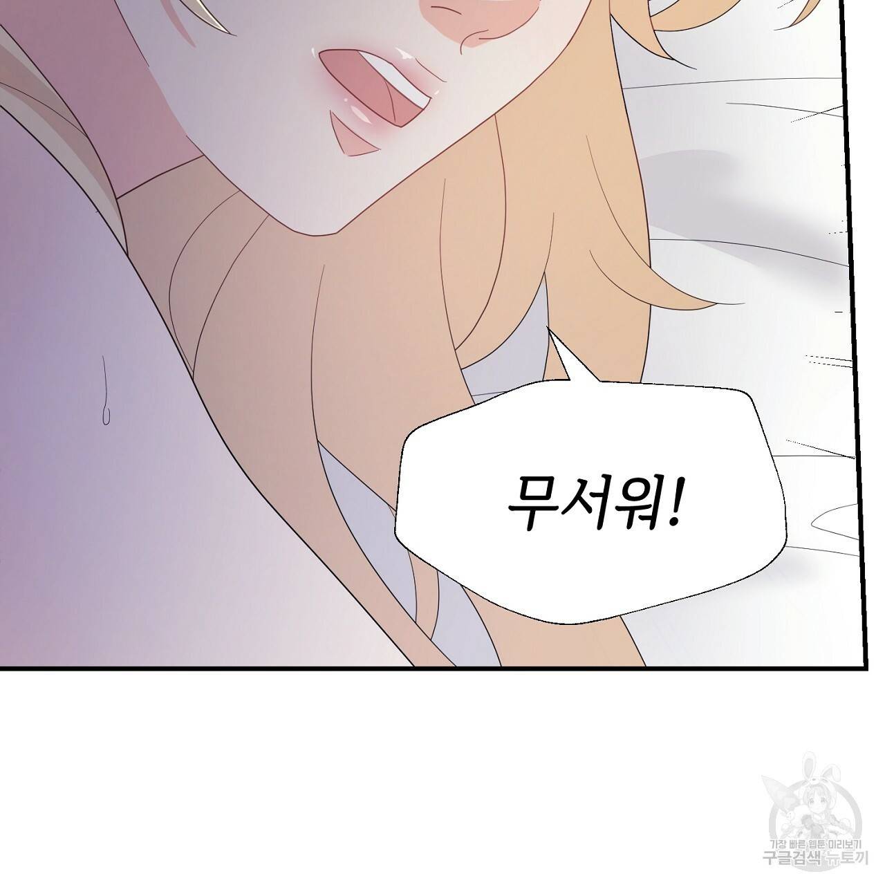 우아한 공작님의 조교법 15화 14