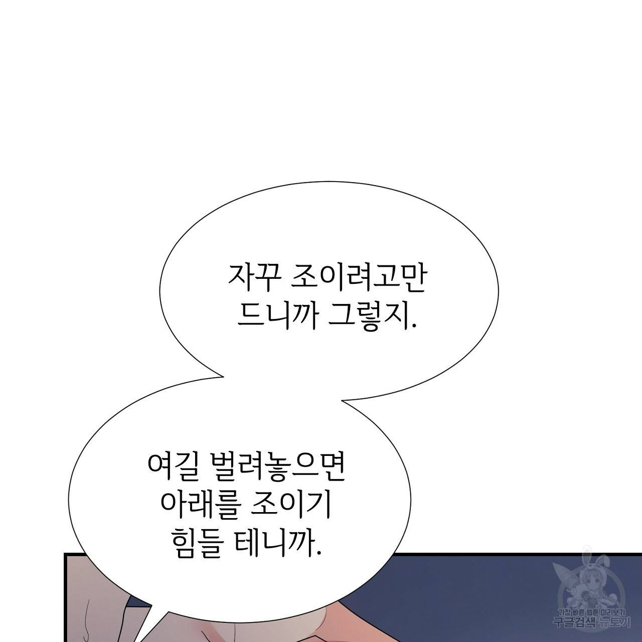 우아한 공작님의 조교법 15화 15