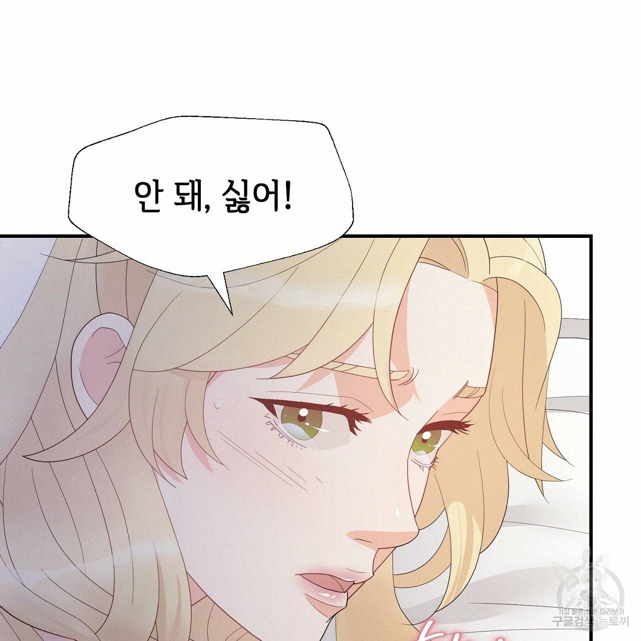 우아한 공작님의 조교법 15화 18