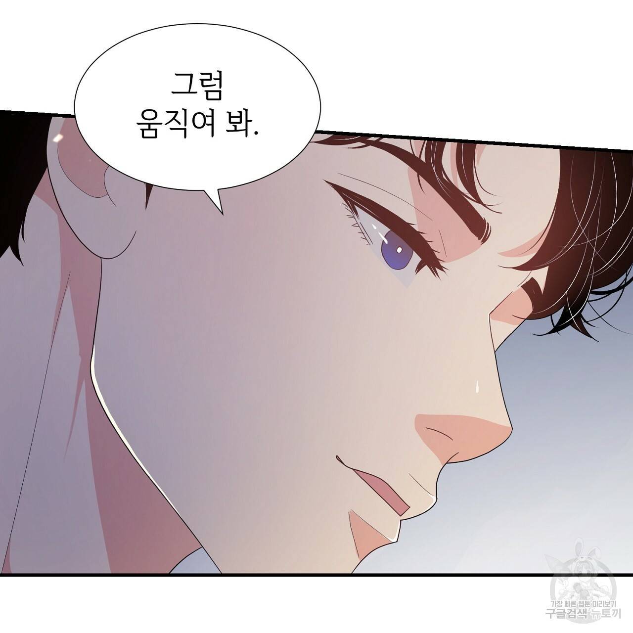 우아한 공작님의 조교법 15화 22