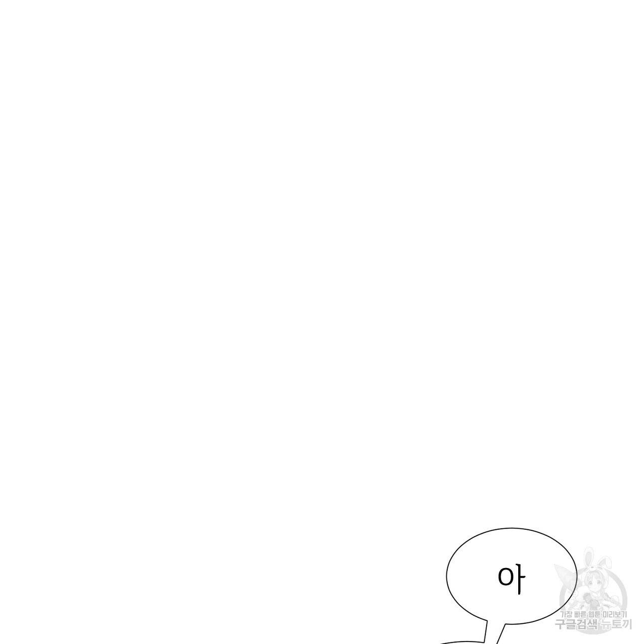 우아한 공작님의 조교법 15화 25