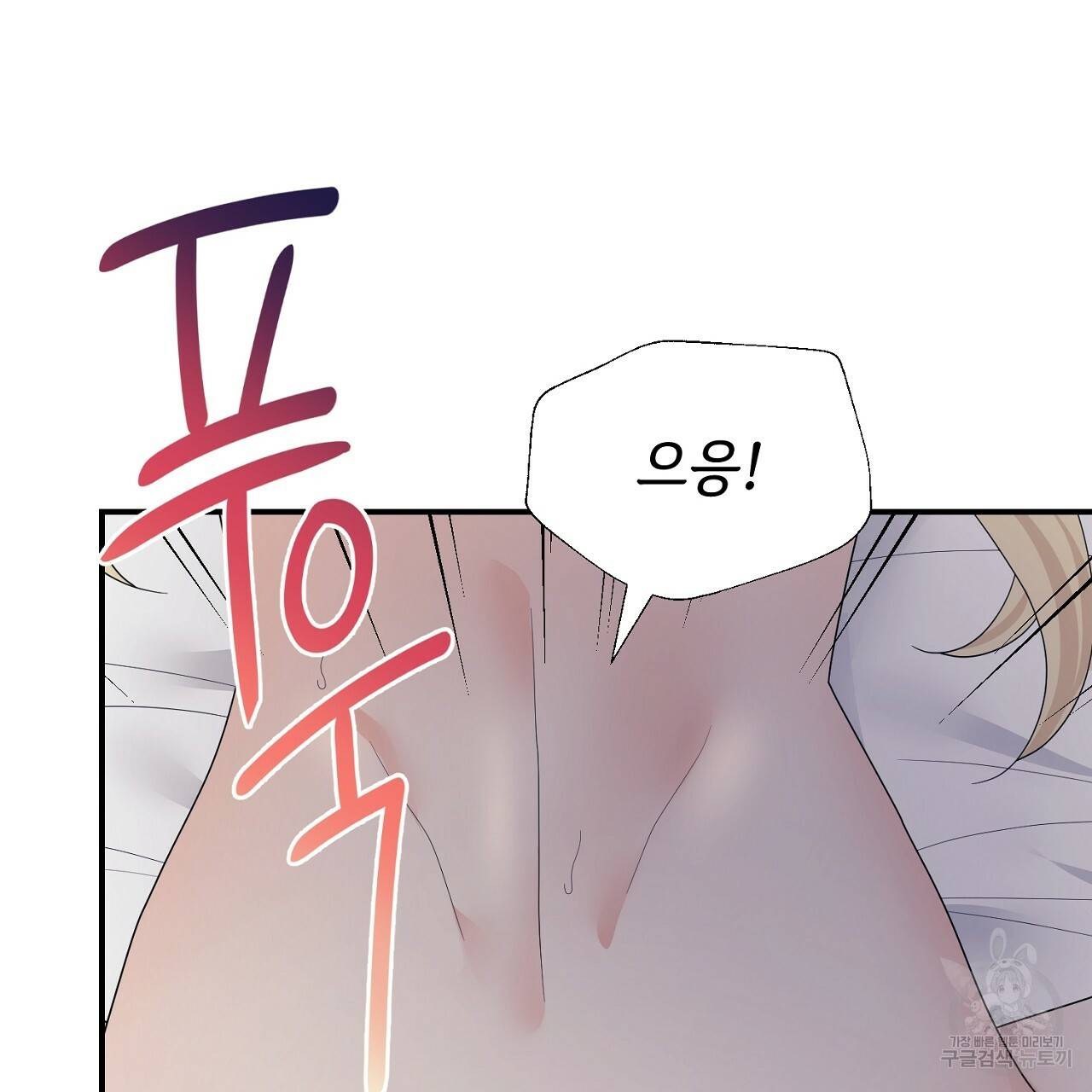 우아한 공작님의 조교법 15화 27