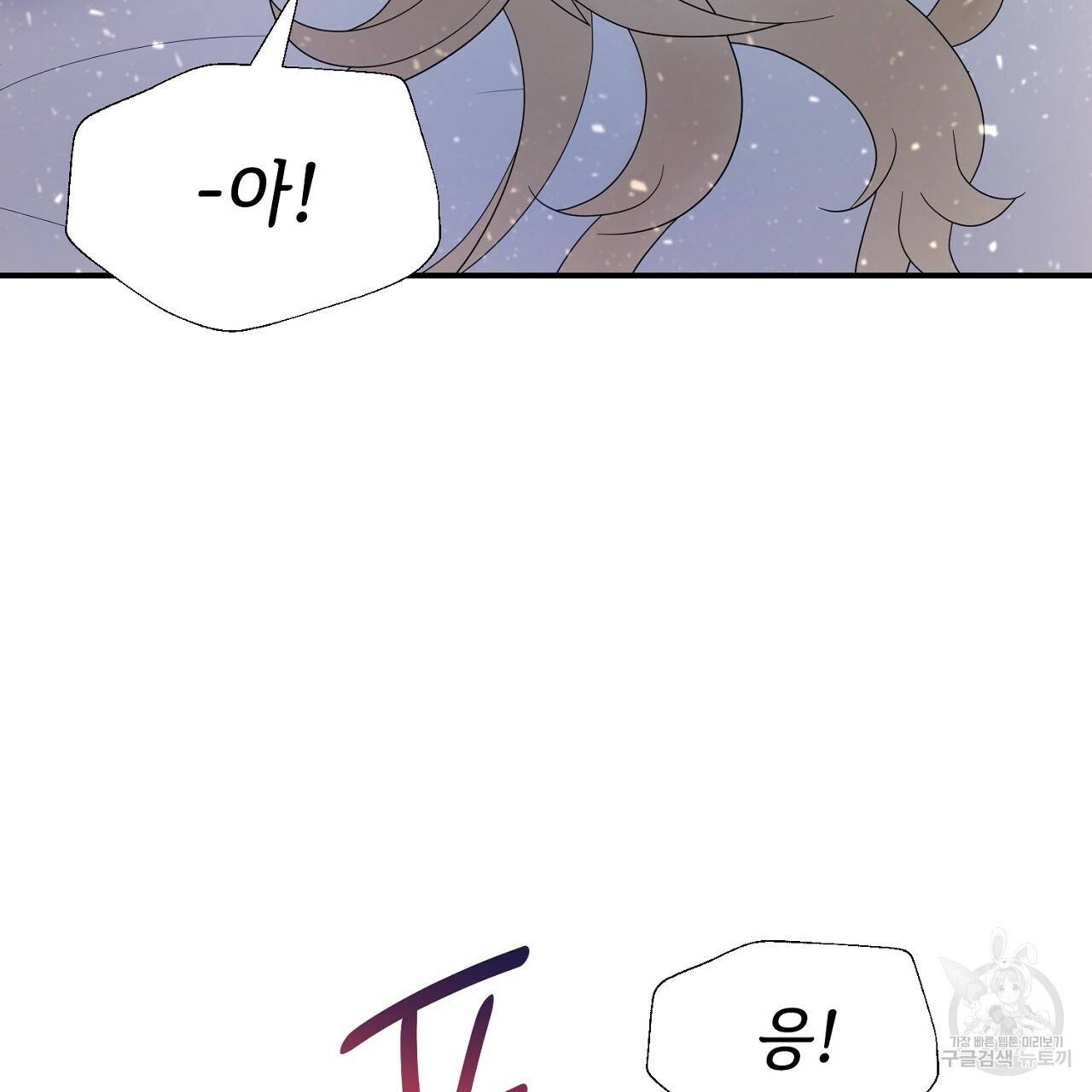 우아한 공작님의 조교법 15화 33