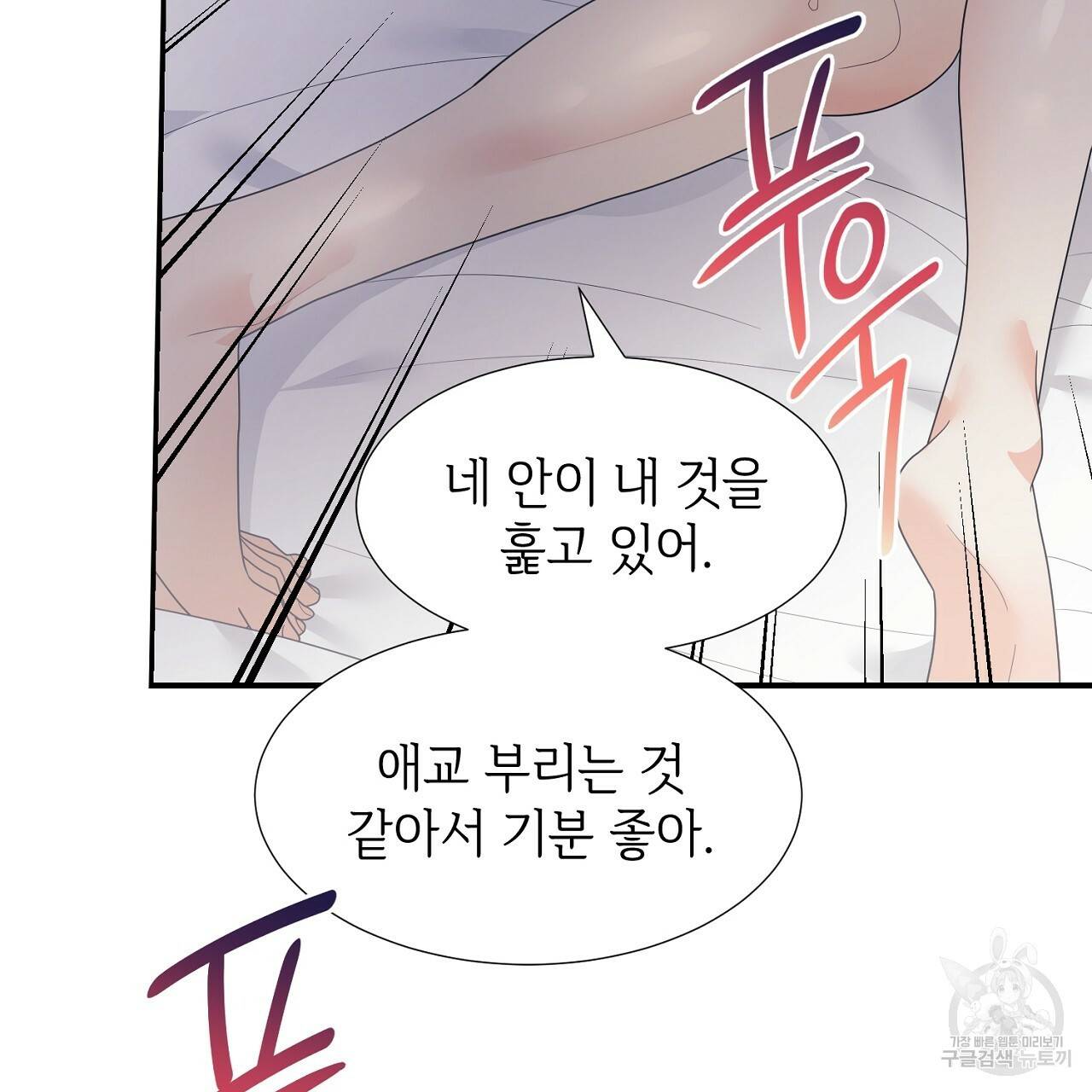 우아한 공작님의 조교법 15화 35