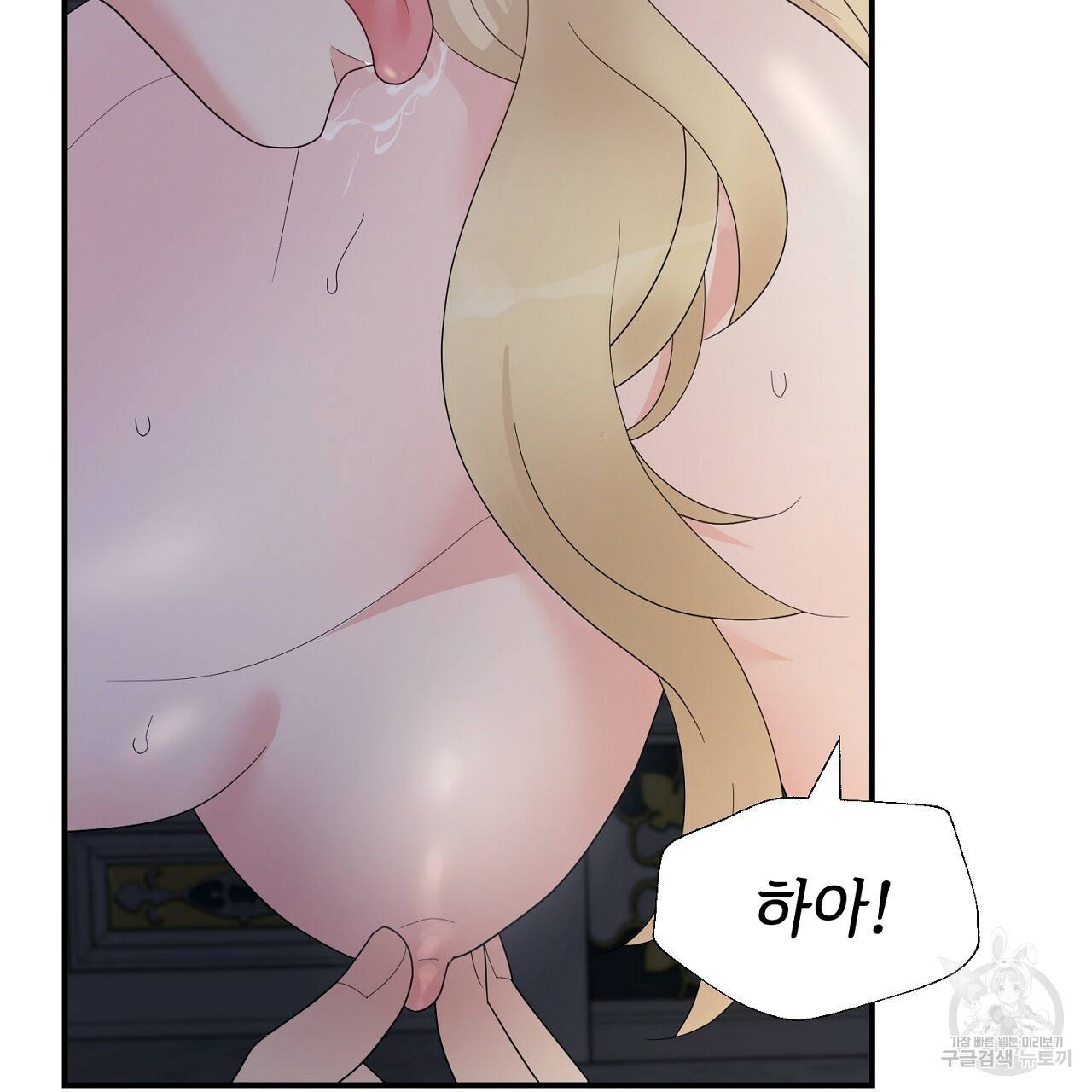 우아한 공작님의 조교법 15화 37