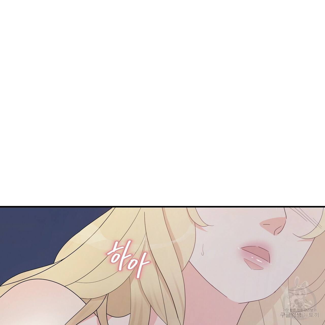 우아한 공작님의 조교법 15화 38