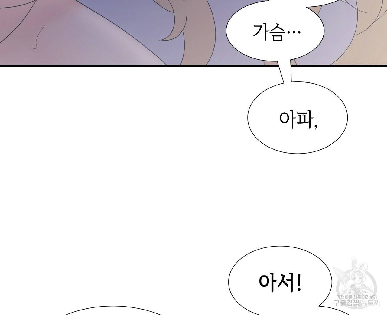 우아한 공작님의 조교법 15화 40