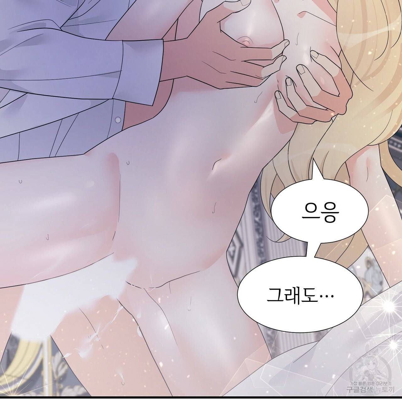 우아한 공작님의 조교법 15화 42