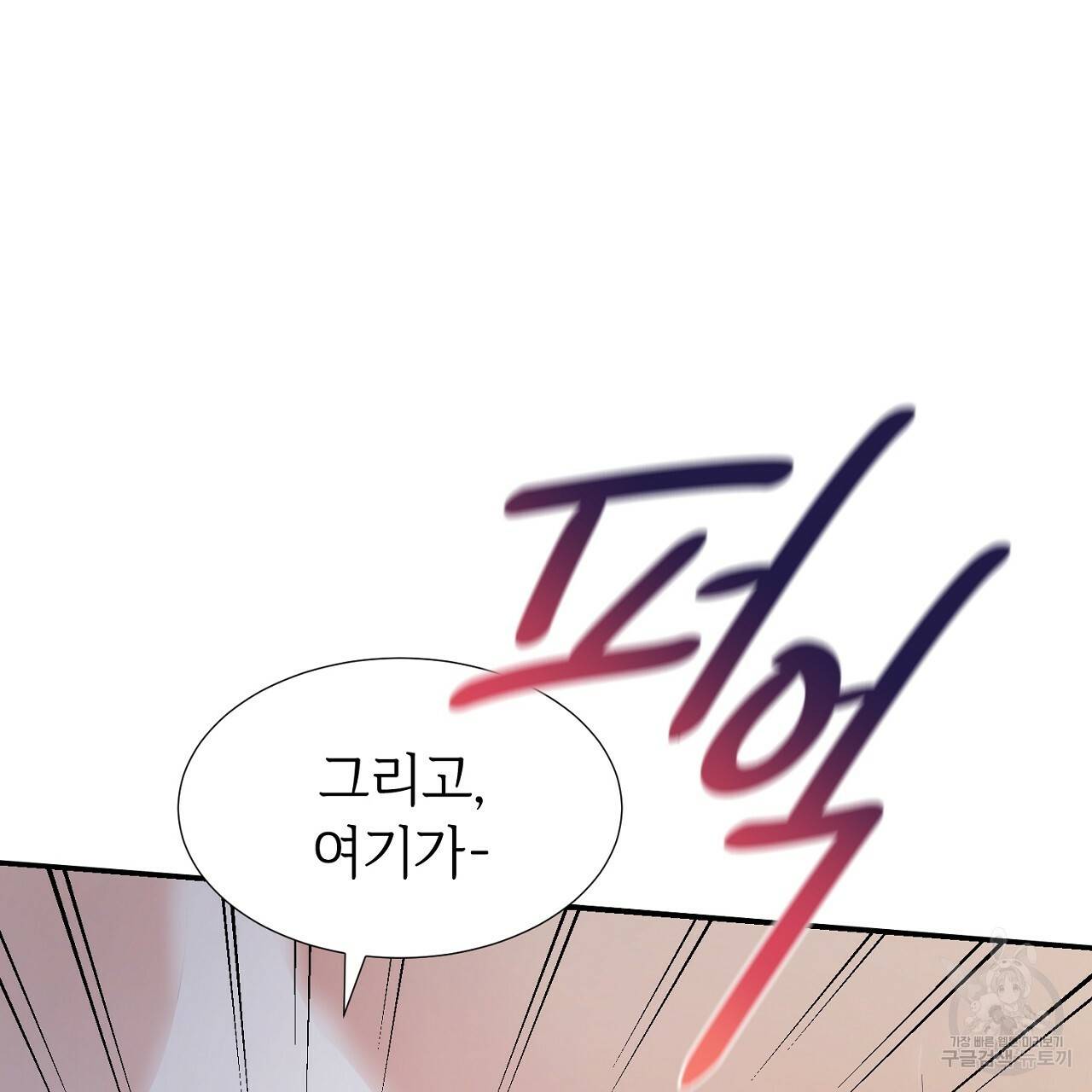 우아한 공작님의 조교법 15화 43