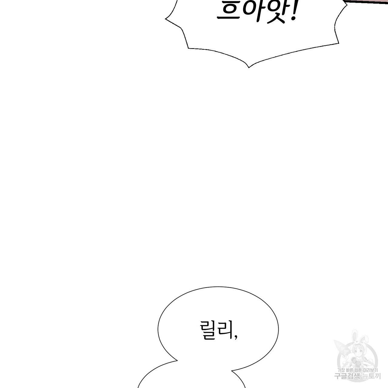 우아한 공작님의 조교법 15화 45