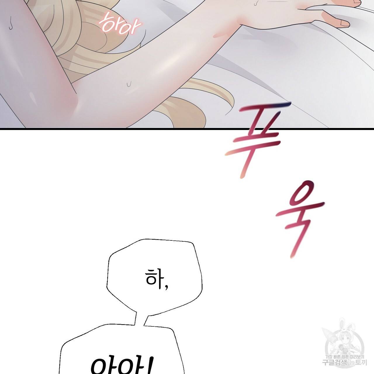 우아한 공작님의 조교법 15화 47