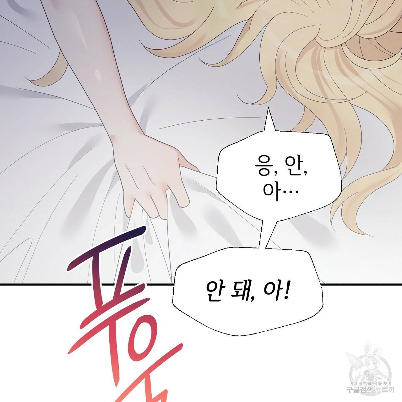 우아한 공작님의 조교법 15화 51