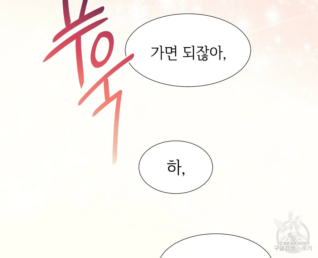 우아한 공작님의 조교법 15화 56
