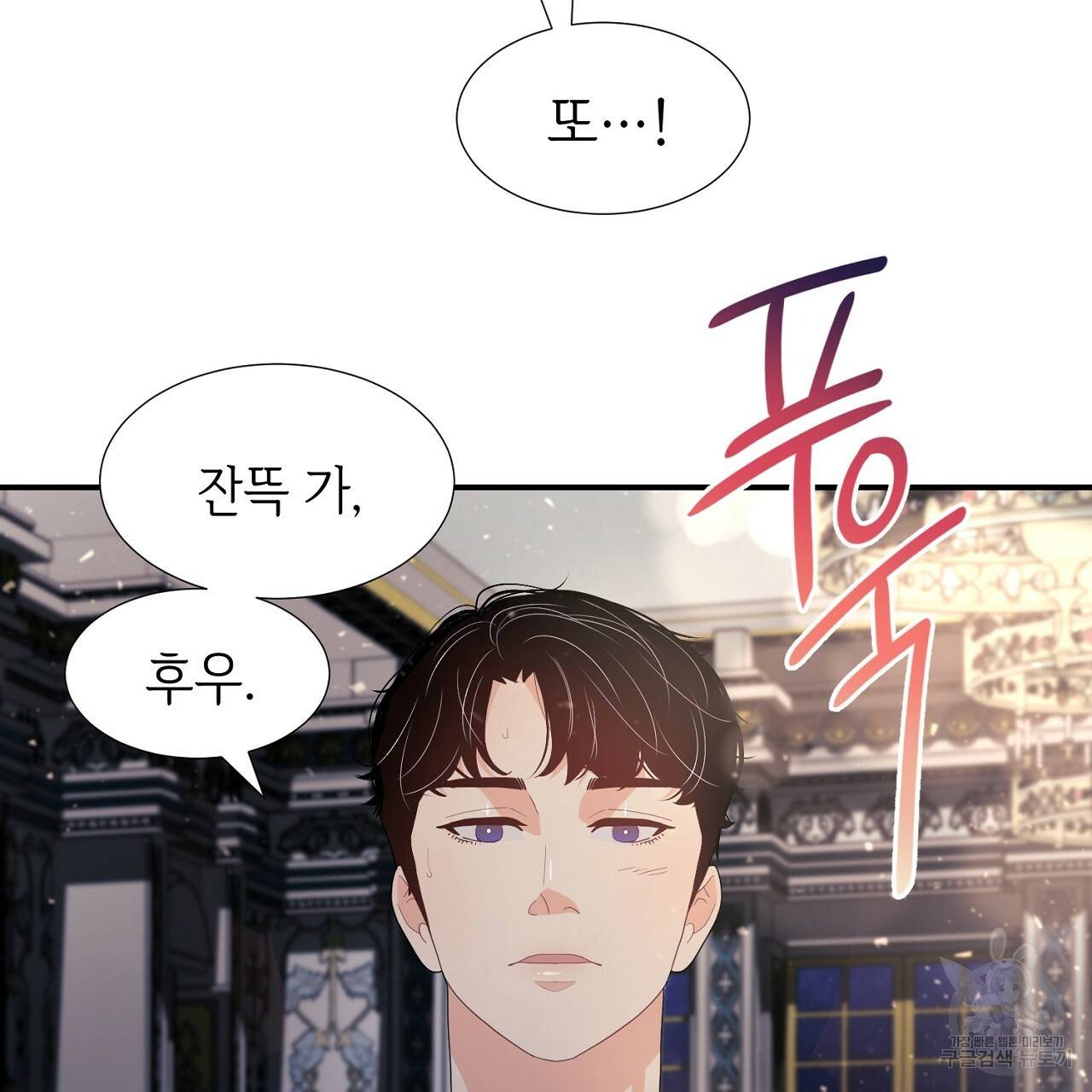 우아한 공작님의 조교법 15화 59