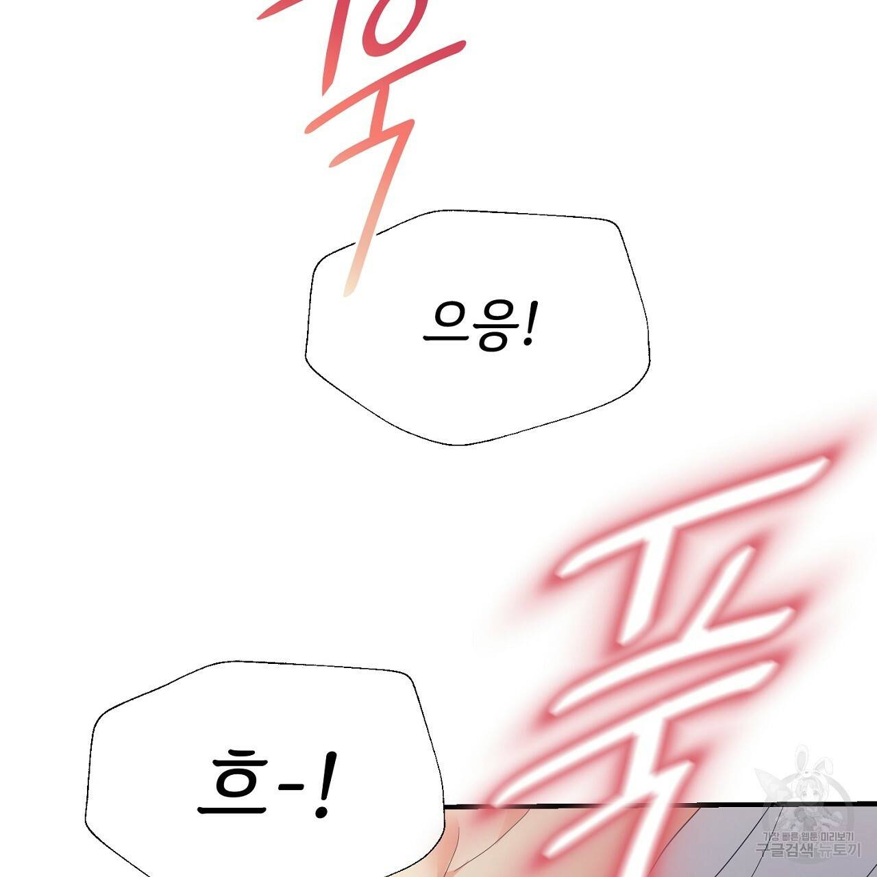 우아한 공작님의 조교법 15화 63