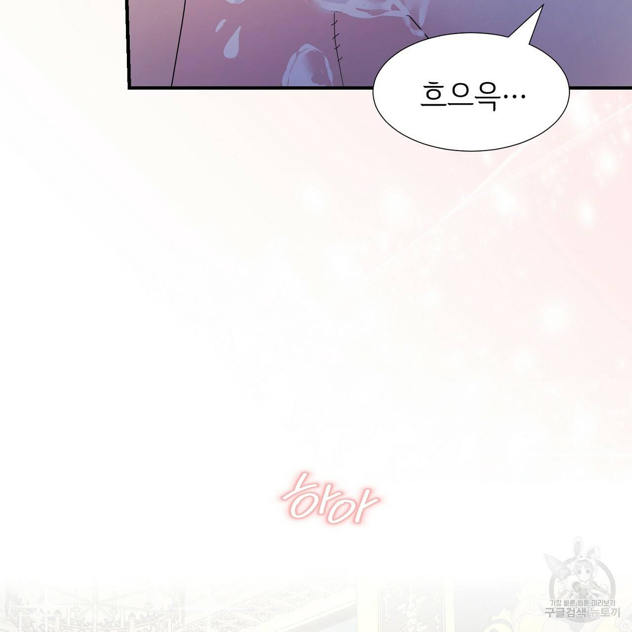 우아한 공작님의 조교법 15화 65