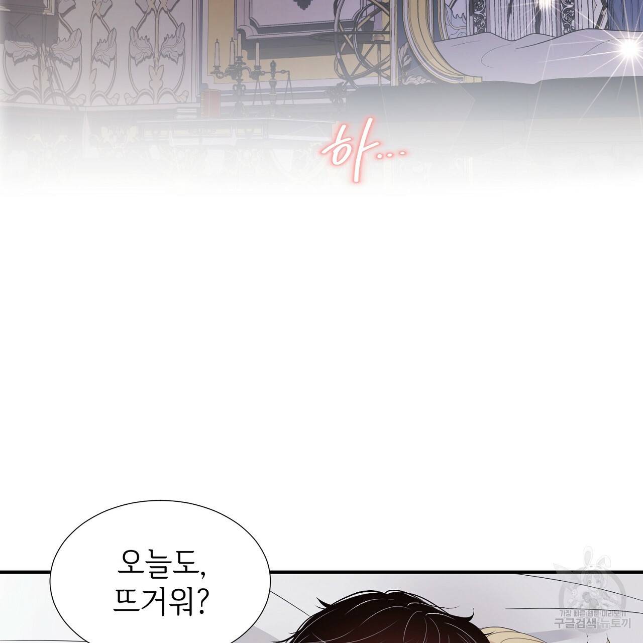 우아한 공작님의 조교법 15화 67