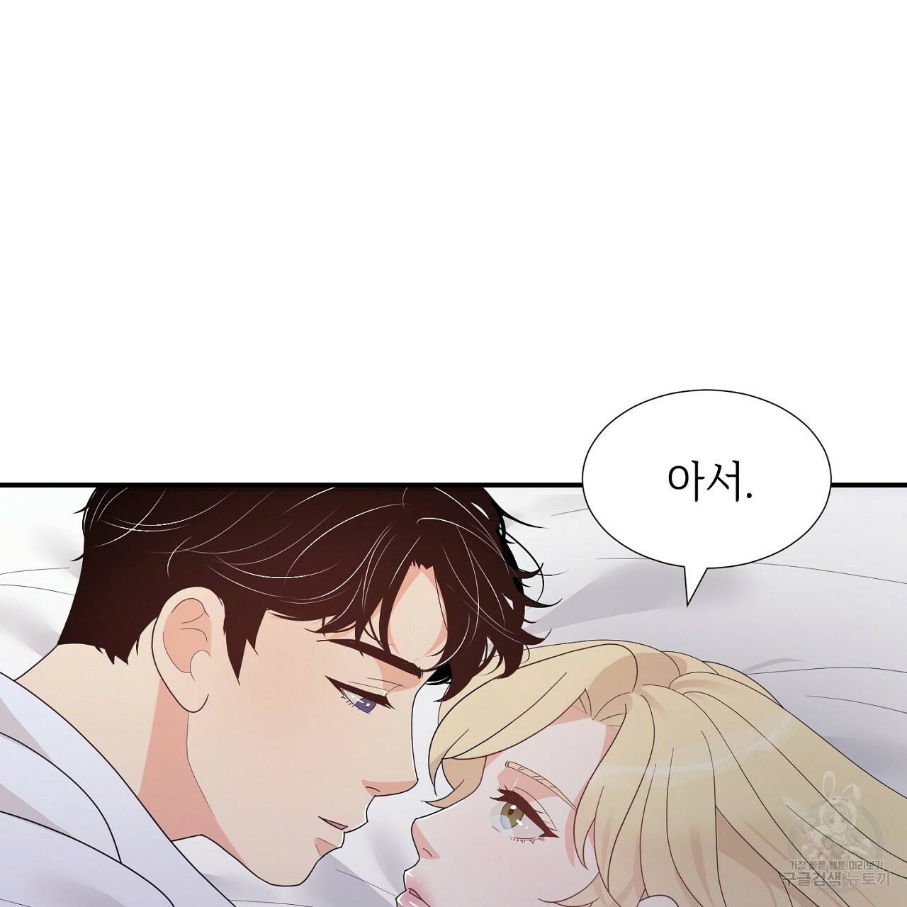 우아한 공작님의 조교법 15화 75