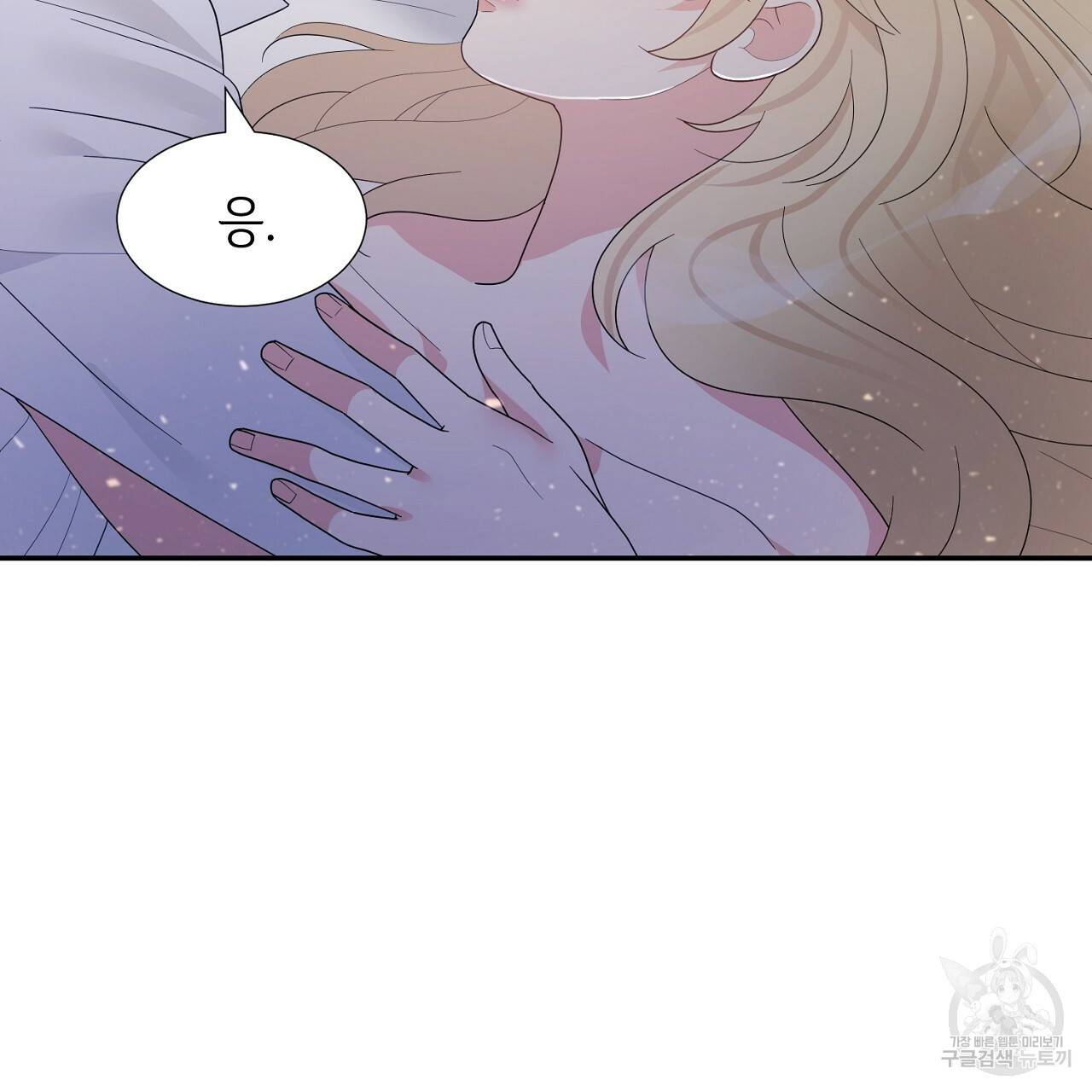 우아한 공작님의 조교법 15화 76