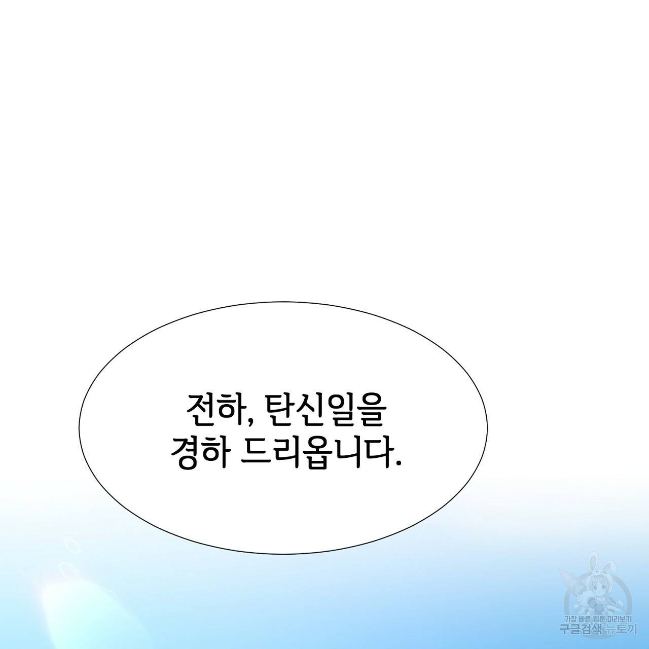 우아한 공작님의 조교법 15화 86