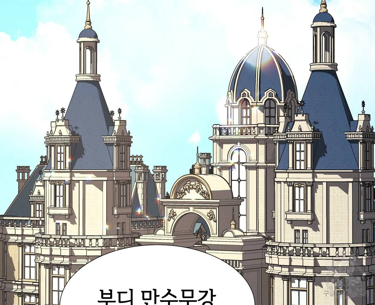우아한 공작님의 조교법 15화 88