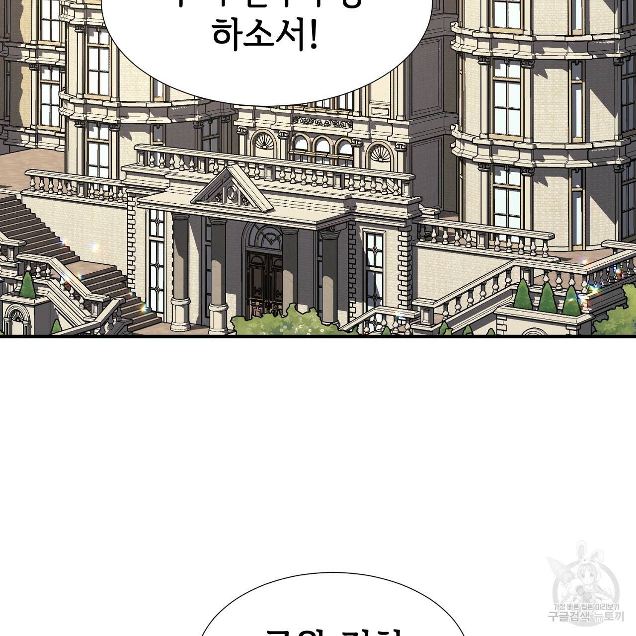 우아한 공작님의 조교법 15화 89