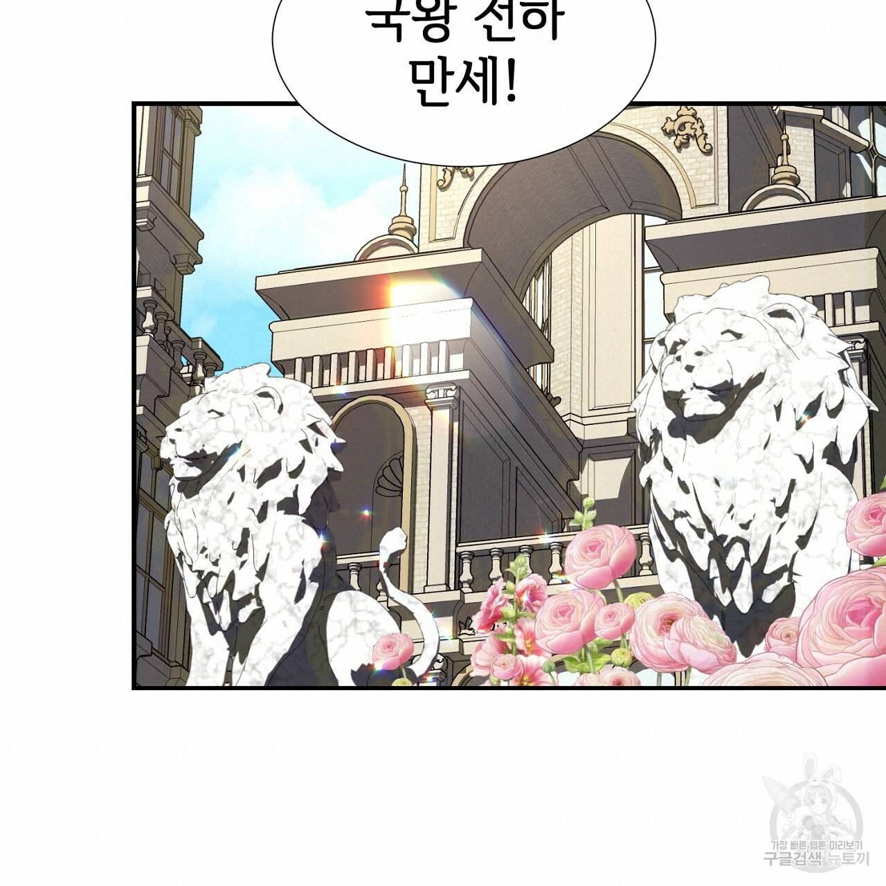 우아한 공작님의 조교법 15화 90