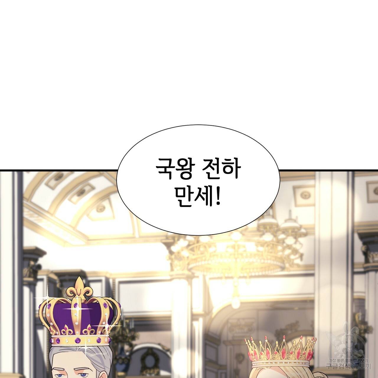 우아한 공작님의 조교법 15화 91