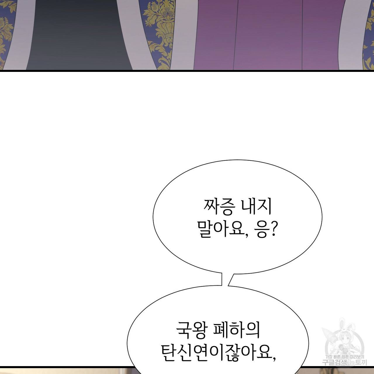 우아한 공작님의 조교법 15화 93