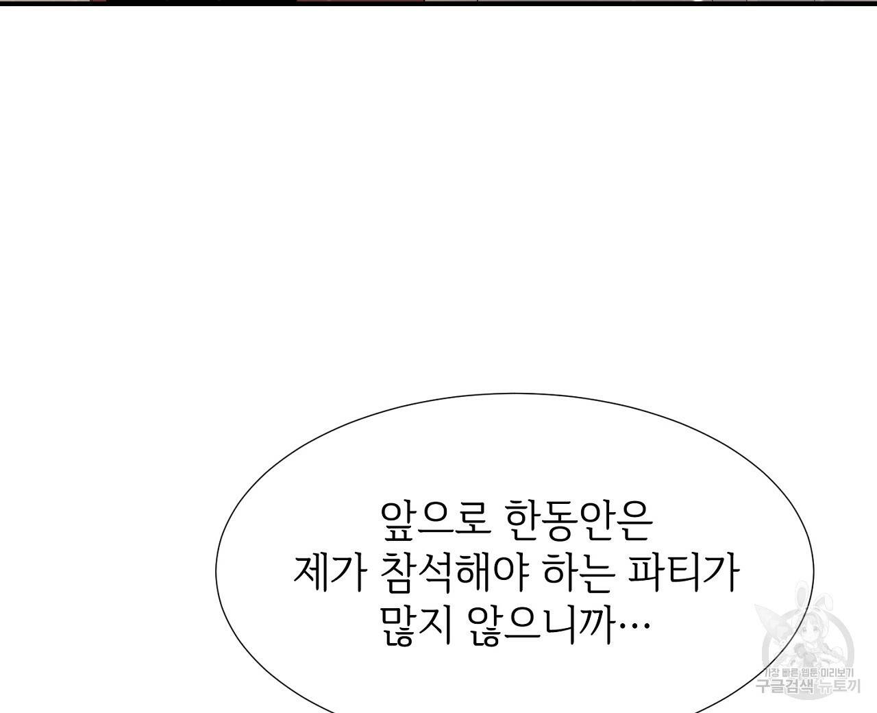우아한 공작님의 조교법 15화 96