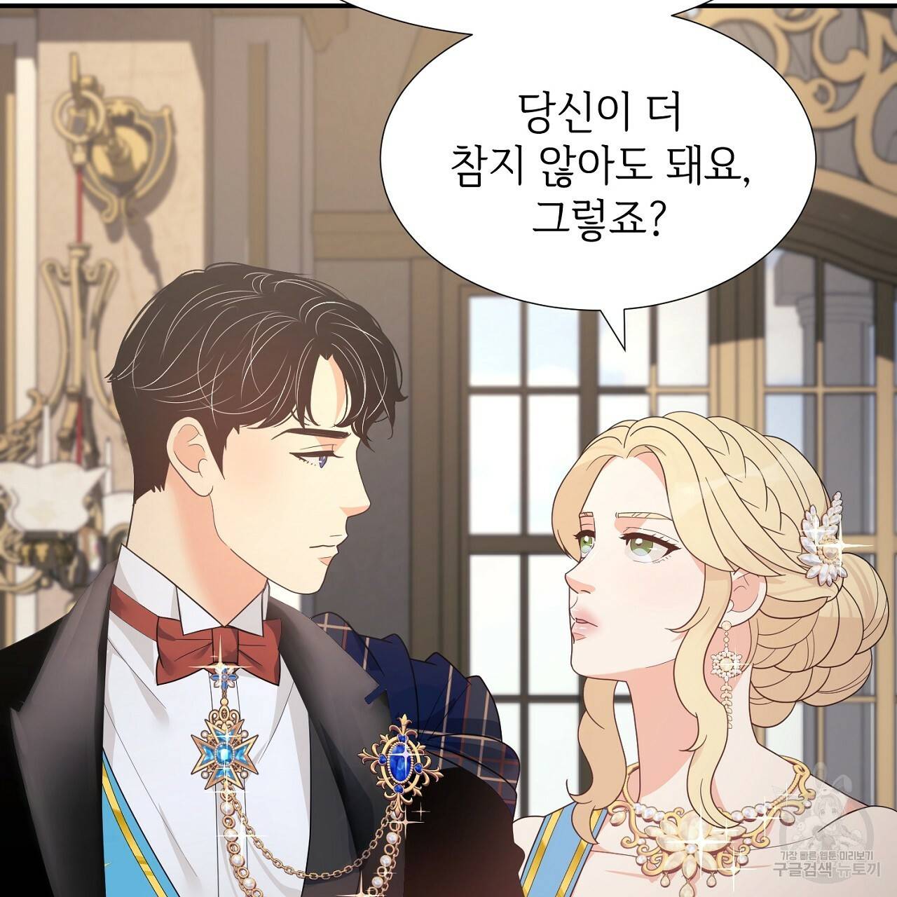 우아한 공작님의 조교법 15화 97