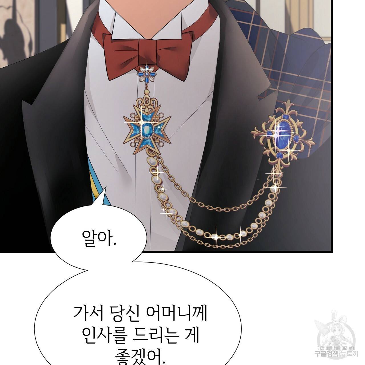 우아한 공작님의 조교법 15화 100