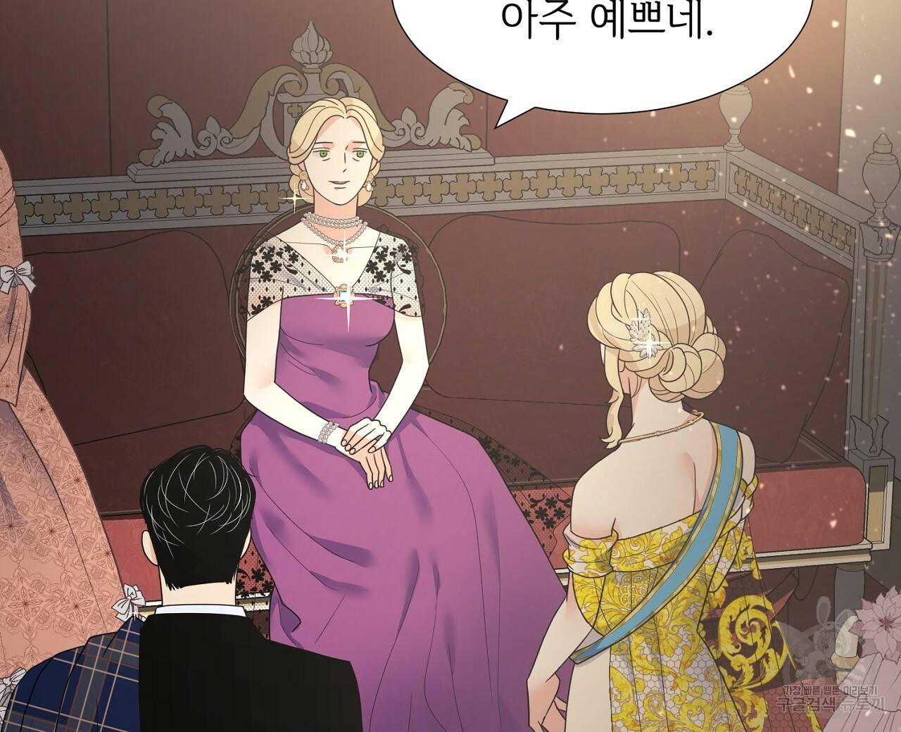 우아한 공작님의 조교법 15화 104