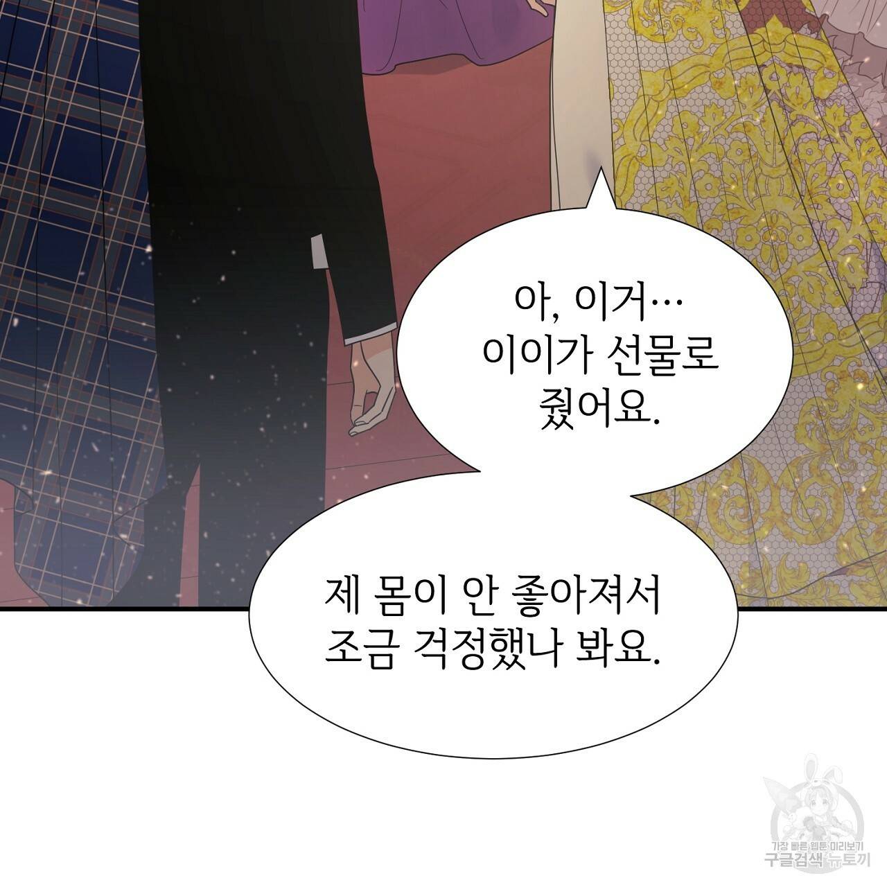 우아한 공작님의 조교법 15화 105